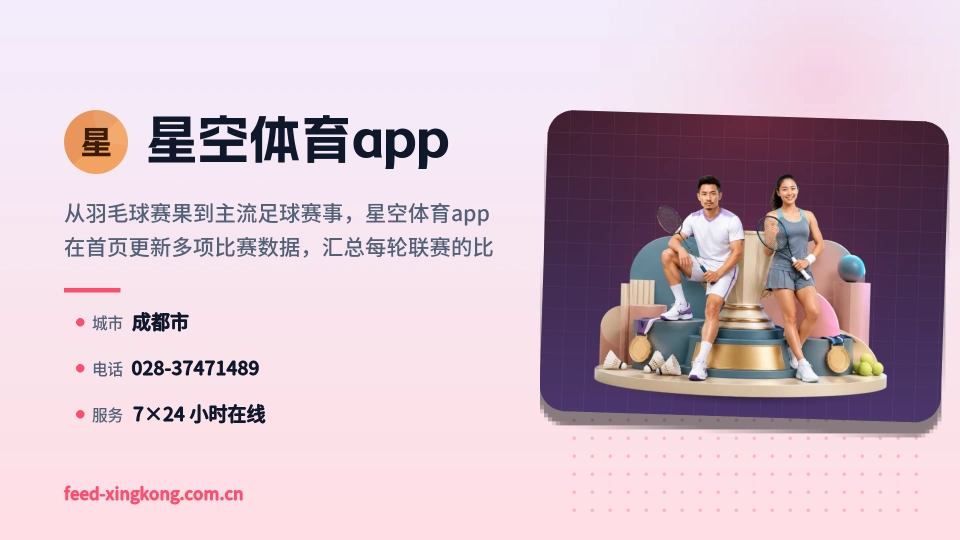 星空体育app印象
