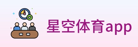 星空体育app logo